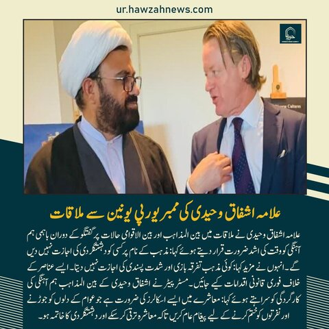 حوزہ نیوز ایجنسی کی خبریں ایک نظر میں (تاریخ 15 مئی 2025)