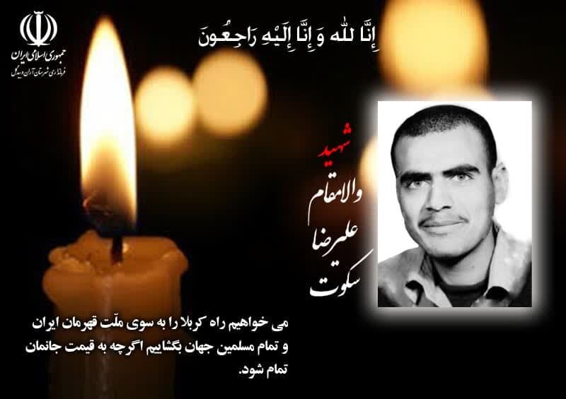 فرماندار آران و بیدگل درگذشت مادر شهید علیرضا سکوت را تسلیت گفت