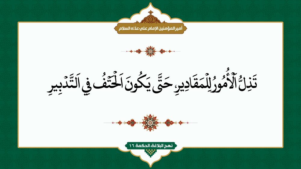 Connaître le statut du destin et gestion