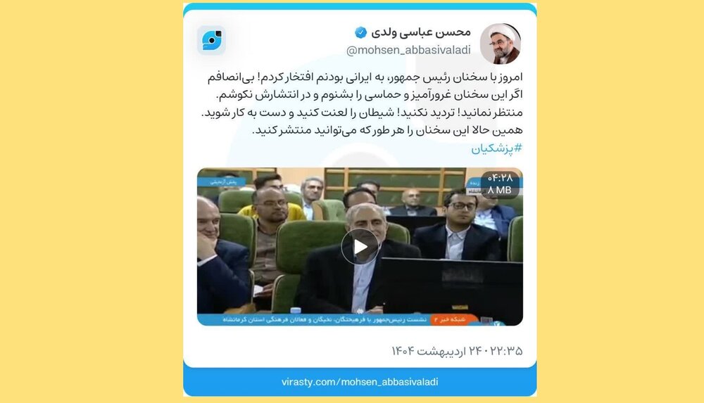با سخنان رئیس جمهور به ایرانی بودنم افتخار کردم