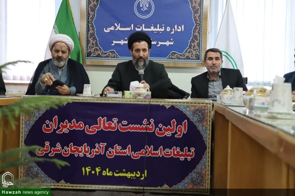 تصاویر /  نشست تعالی مدیران تبلیغات اسلامی آذربایجان شرقی