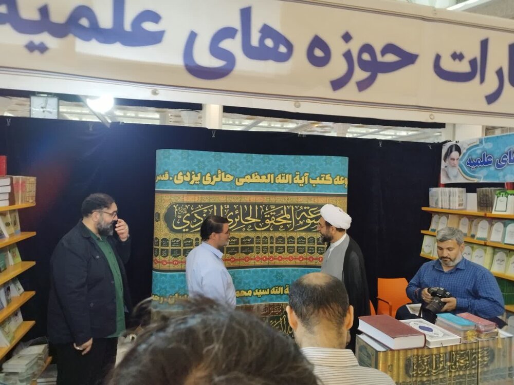 بازدید اساتید و شخصیت‌های علمی و فرهنگی از غرفه انتشارات حوزه در نمایشگاه کتاب