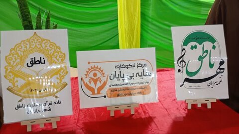 تصاویر/ افتتاح ۳ مرکز فرهنگی و نیکوکاری در دانشگاه آزاد دشتستان