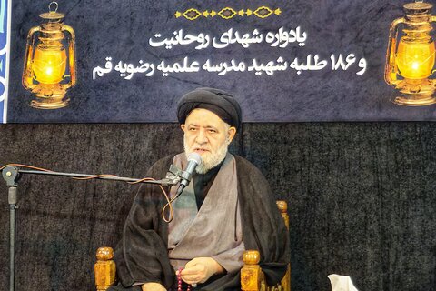 تصاویر/ یادواره شهدای روحانیت و ۱۸۶ شهید مدرسه رضویه قم