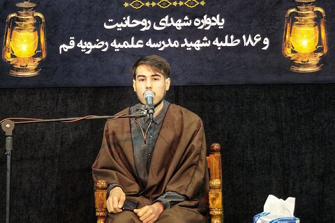 تصاویر/ یادواره شهدای روحانیت و ۱۸۶ شهید مدرسه رضویه قم