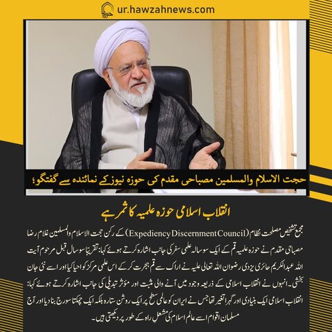 حوزہ نیوز ایجنسی کی خبریں ایک نظر میں (تاریخ 16 مئی 2025)