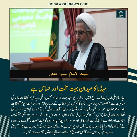 حوزہ نیوز ایجنسی کی خبریں ایک نظر میں (تاریخ 16 مئی 2025)