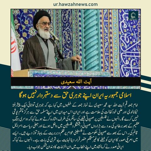 حوزہ نیوز ایجنسی کی خبریں ایک نظر میں (تاریخ 16 مئی 2025)