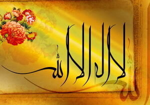 What is the lowest level of knowledge?