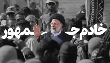 رویداد روایت به مناسبت شهادت شهید جمهور سید ابراهیم رئیسی