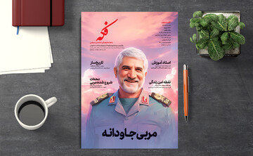 شماره جدید ماهنامه فکه منتشر شد