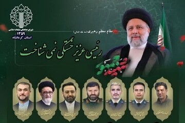 مراسم سالگرد شهادت شهید رئیسی و شهدای خدمت در کرمانشاه برگزار می‌شود