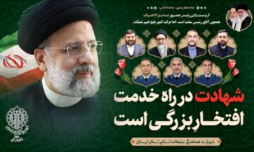 مردمی بودن از صفات بارز شخصیتی رئیس‌جمهور شهید بود