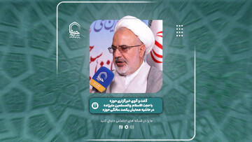 فیلم |  پیام تاریخی رهبر معظم انقلاب متن درسی طلاب شود