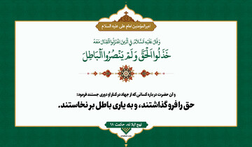 ‌آیا بی‌طرف همیشه بی‌گناه است؟