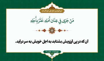 چگونه آرزوها می‌توانند ما را به نابودی بکشانند؟