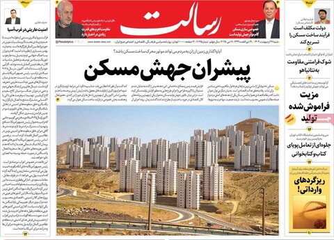 صفحه اول روزنامه‌های شنبه 27 اردیبهشت