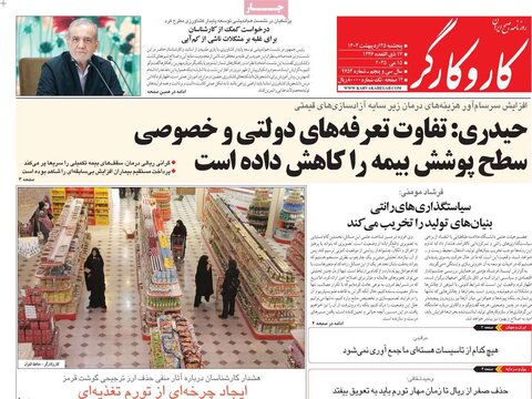 صفحه اول روزنامه‌های شنبه 27 اردیبهشت