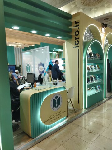 فعالیت های غرفه مرکز ساماندهی ترجمه و نشر معارف اسلامی و علوم انسانی در کانون توجه ناشران و مترجمان