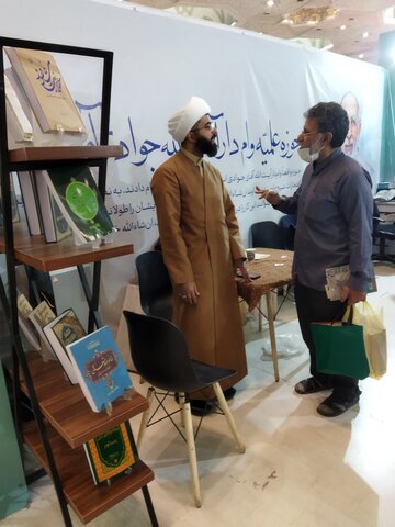 غرفه آیت الله العظمی جوادی آملی در نمایشگاه کتاب