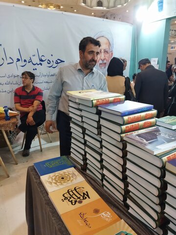 غرفه آیت الله العظمی جوادی آملی در نمایشگاه کتاب