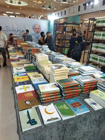 غرفه آیت الله العظمی جوادی آملی در نمایشگاه کتاب