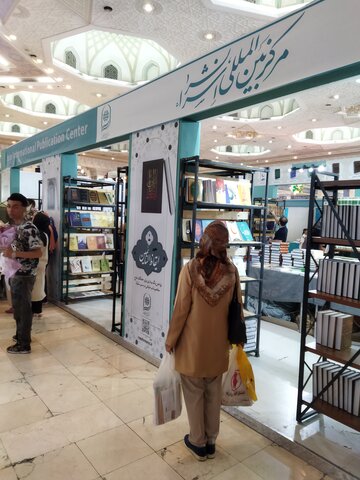 غرفه آیت الله العظمی جوادی آملی در نمایشگاه کتاب