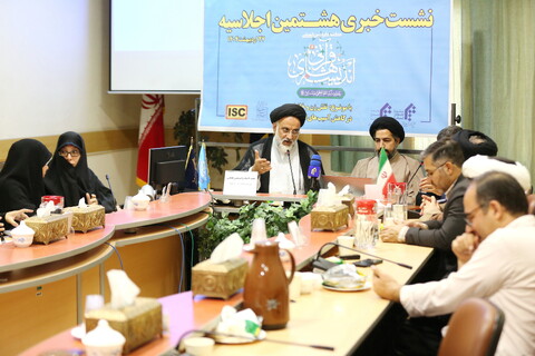 تصاویر/ نشست خبری هشتمین اجلاسیه کنگره بین‌المللی اندیشه‌های قرآنی رهبر معظم انقلاب اسلامی