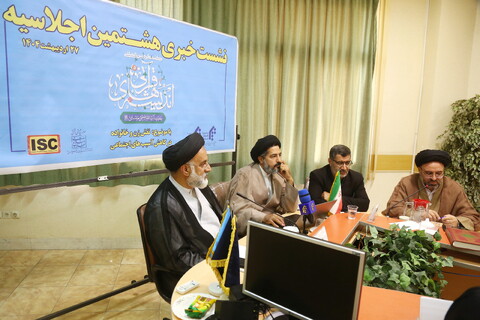 تصاویر/ نشست خبری هشتمین اجلاسیه کنگره بین‌المللی اندیشه‌های قرآنی رهبر معظم انقلاب اسلامی