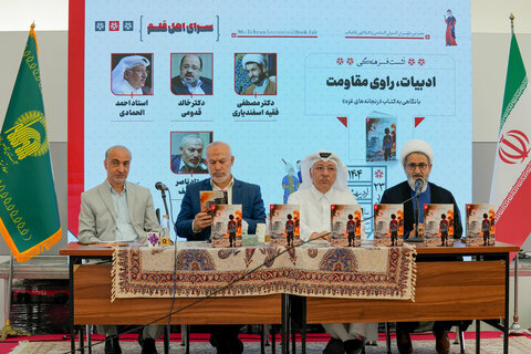 عرض ترجمة كتاب «عذابات غزة»