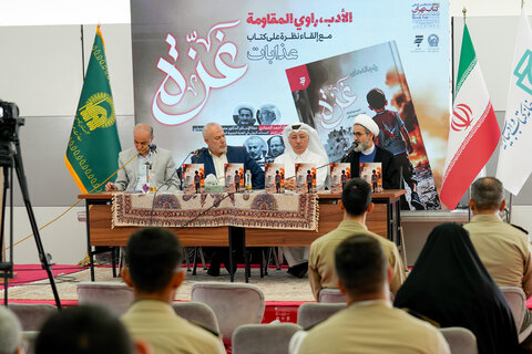 عرض ترجمة كتاب «عذابات غزة»