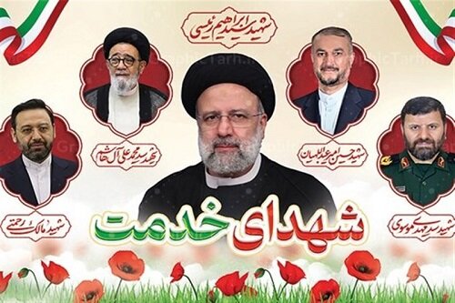 شهدای خدمت ، شهید رئیسی 