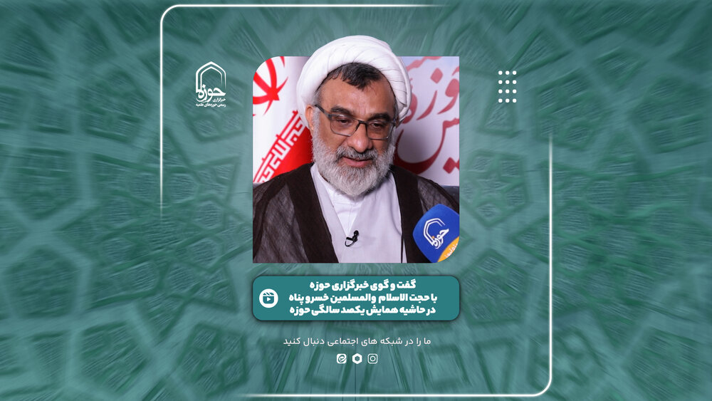 فیلم | پنج محور اساسی پیام رهبر معظم انقلاب به حوزه علمیه