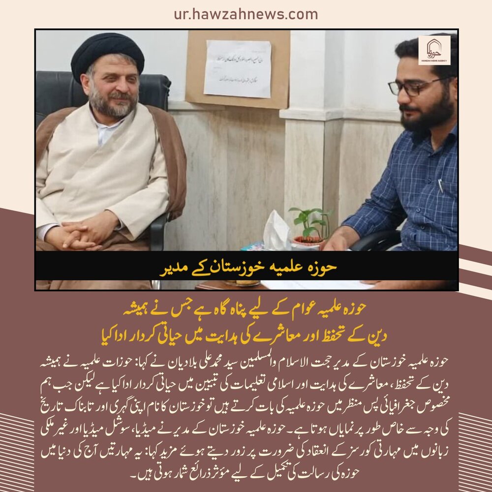 حوزہ نیوز ایجنسی کی خبریں ایک نظر میں (تاریخ 17 مئی 2025)