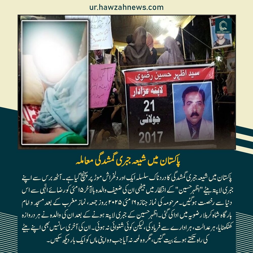 حوزہ نیوز ایجنسی کی خبریں ایک نظر میں (تاریخ 17 مئی 2025)