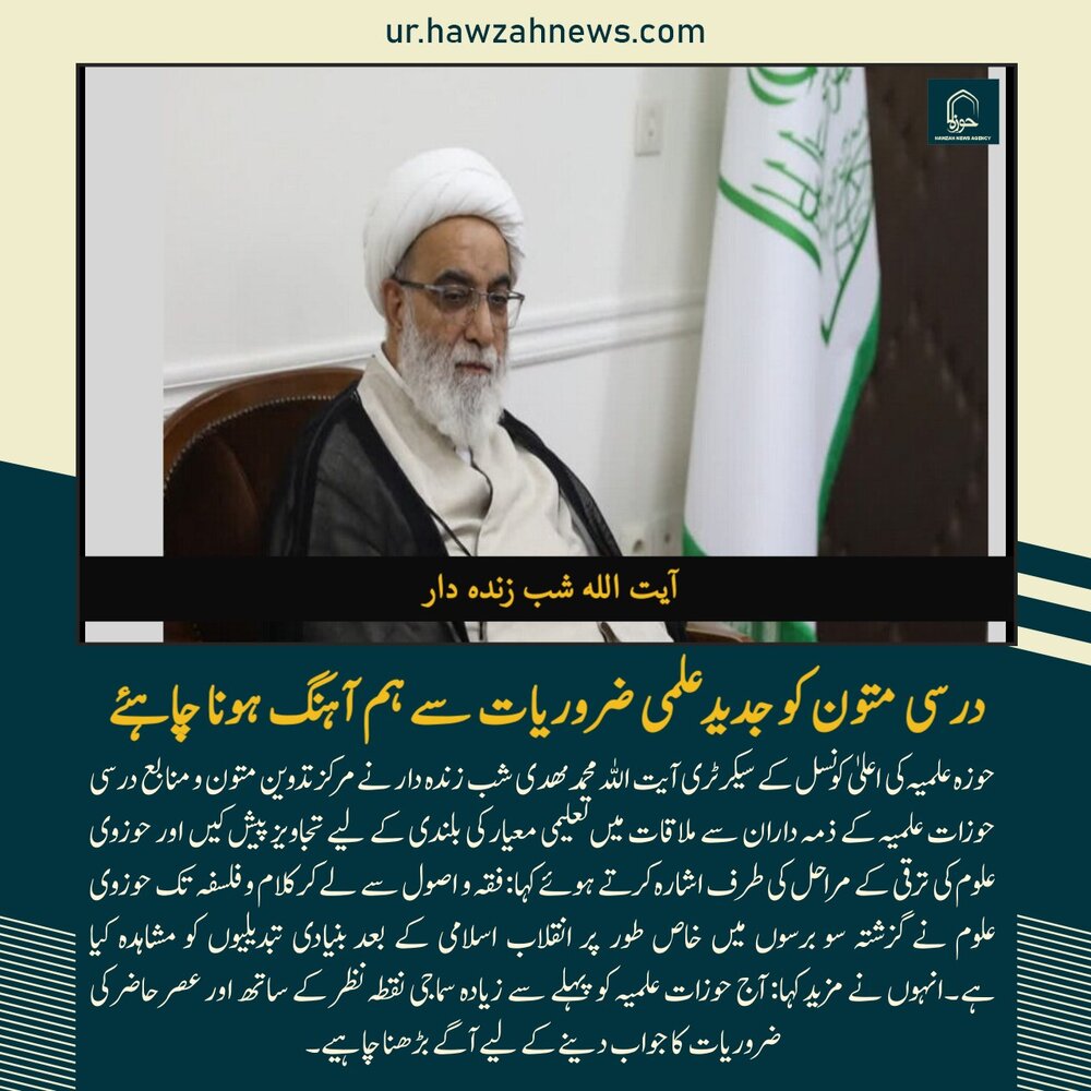 حوزہ نیوز ایجنسی کی خبریں ایک نظر میں (تاریخ 17 مئی 2025)