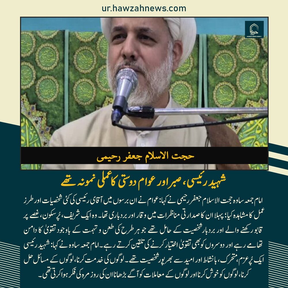 حوزہ نیوز ایجنسی کی خبریں ایک نظر میں (تاریخ 17 مئی 2025)