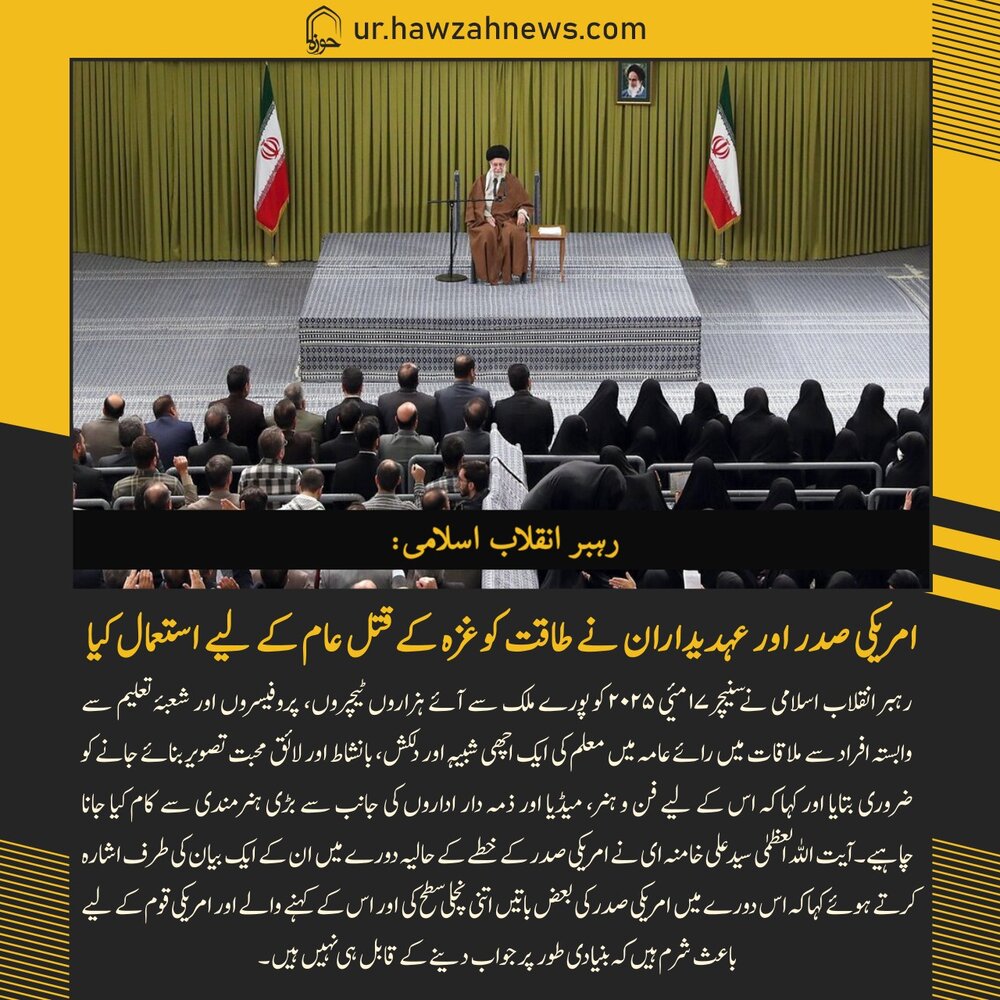 حوزہ نیوز ایجنسی کی خبریں ایک نظر میں (تاریخ 17 مئی 2025)