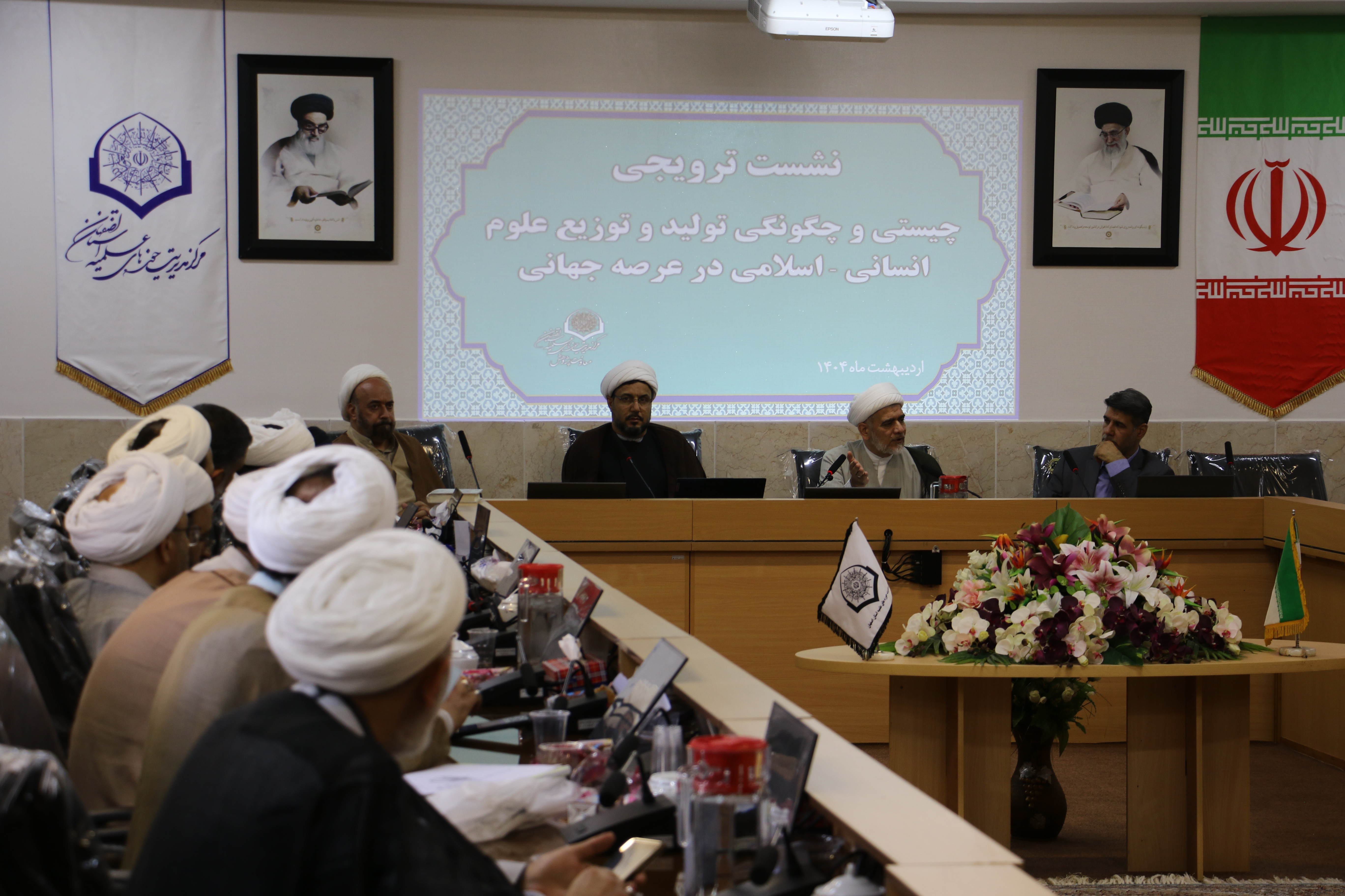 تصاویر/ نشست ترویجی با موضوع چگونگی تولید و توزیع علوم انسانی – اسلامی در عرصه جهانی