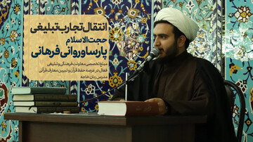 تبلیغ بدون مرز؛ رویکرد نوین طلاب تهران در تبلیغ جهانی اسلام