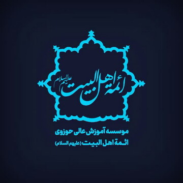 رشته مشاوره اسلامی در مرکز تخصصی ائمه اهل‌البیت(ع) کاشان ایجاد شد