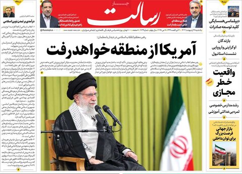 صفحه اول روزنامه‌های یکشنبه 28 اردیبهشت