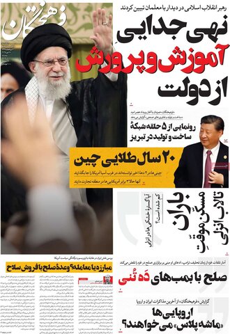 صفحه اول روزنامه‌های یکشنبه 28 اردیبهشت