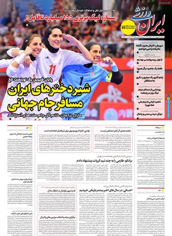 صفحه اول روزنامه‌های یکشنبه 28 اردیبهشت