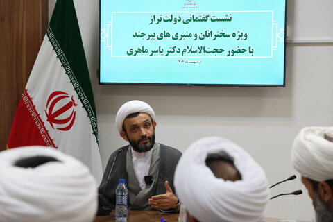 نشست گفتمانی دولت تراز ویژه سخنرانان و منبری های بیرجند