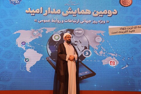 تصاویر / دومین همایش مدار امید؛ ویژه روز جهانی ارتباطات و روابط عمومی در همدان