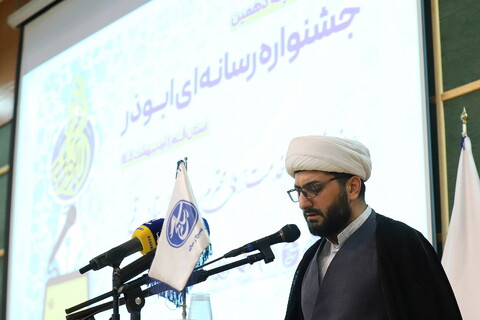 تصاویر /آیین اختتامیه دهمین جشنواره رسانه ای ابوذر استان قم