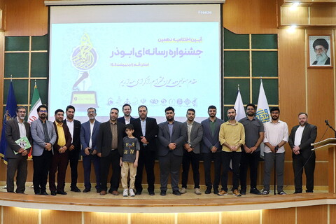 تصاویر /آیین اختتامیه دهمین جشنواره رسانه ای ابوذر استان قم