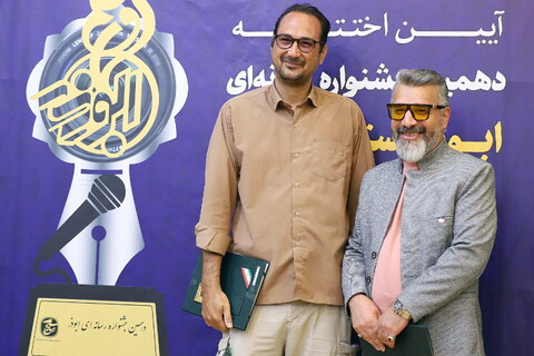 تصاویر/ برگزیدگان دهمین جشنواره رسانه ای ابوذر استان قم
