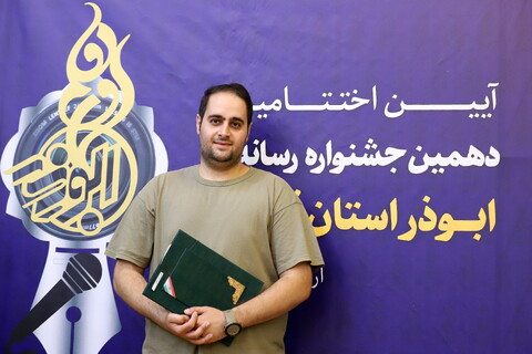 تصاویر/ برگزیدگان دهمین جشنواره رسانه ای ابوذر استان قم